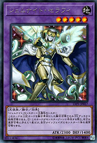 遊戯王/ジェムナイト・セラフィ(レア)/LINK VRAINS PACK 遊戯王/ジェムナイト・セラフィ(レア)/LINK VRAINS PACK