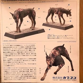 Amazon.co.jp: バイオハザード0 ケルベロス プラモデル : おもちゃ Amazon.co.jp: バイオハザード0 ケルベロス プラモデル : おもちゃ