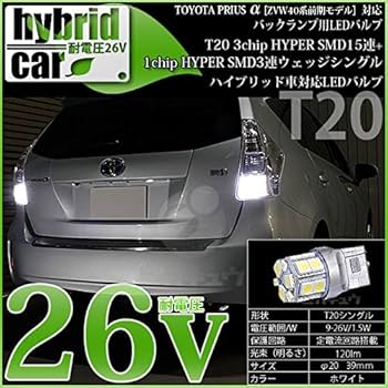 Amazon | ピカキュウ トヨタ プリウスα [ZVW40/41前期]バック