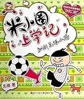 Mi Xiaoquan at School (Cheers, Soccer Boy) 7536565143 Book Cover