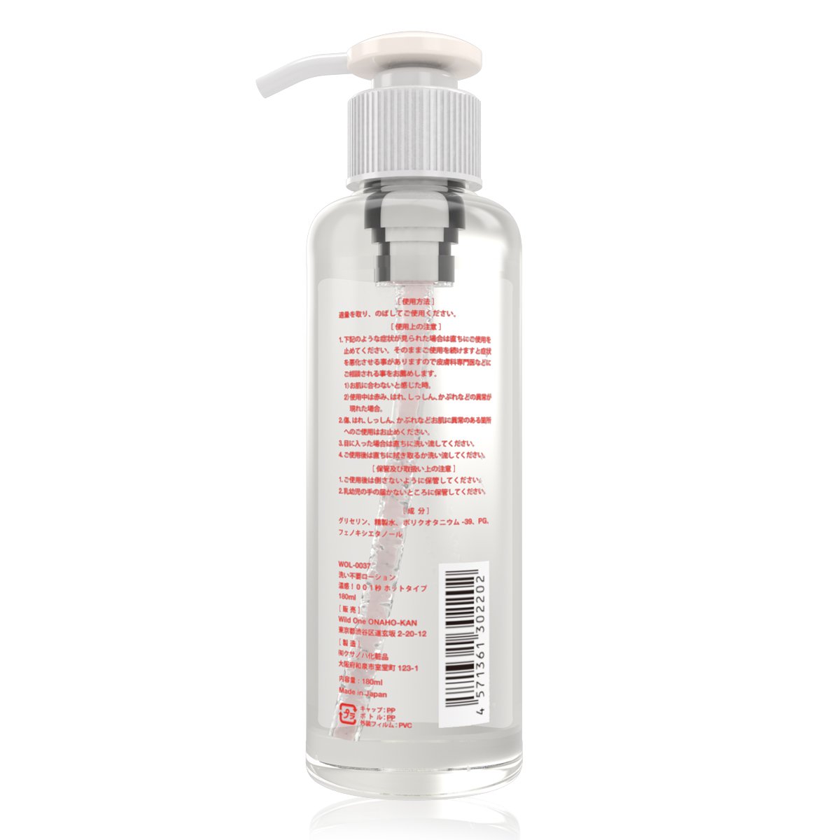 Nino gell ボディローション ポンプ式　温感 Amazon | 洗い不要ローション 温感! 001秒 ホットタイプ 180ml | SSI
