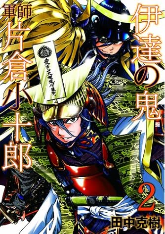 Page 3 4 田中克樹 の本 マンガ 新作 新刊順 ダ ヴィンチweb Page 3 4 田中克樹 の本 マンガ 新作 新刊順 ダ ヴィンチweb