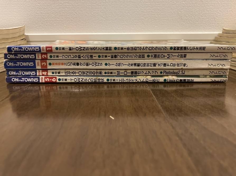Amazon.co.jp: Oh FM TOWNS 1993/06-1996/02 29冊 セット バルク
