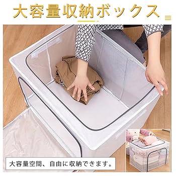 新品未使用 衣類収納 収納ボックス 折りたたみ 丈夫 透明窓 大容量66L 8個 Amazon｜『4個組』収納ボックス 折りたたみ 蓋付き ファスナー付