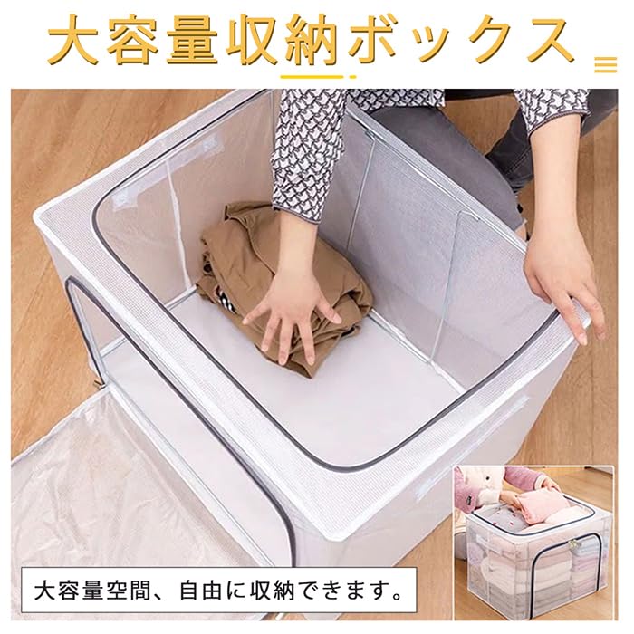 新品未使用 衣類収納 収納ボックス 折りたたみ 丈夫 透明窓 大容量66L 8個 imgrc0084156919.jpg