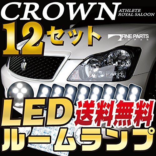 【13クラウン　完成品】LED点灯可！ 13クラウン 完成品】LED点灯可！