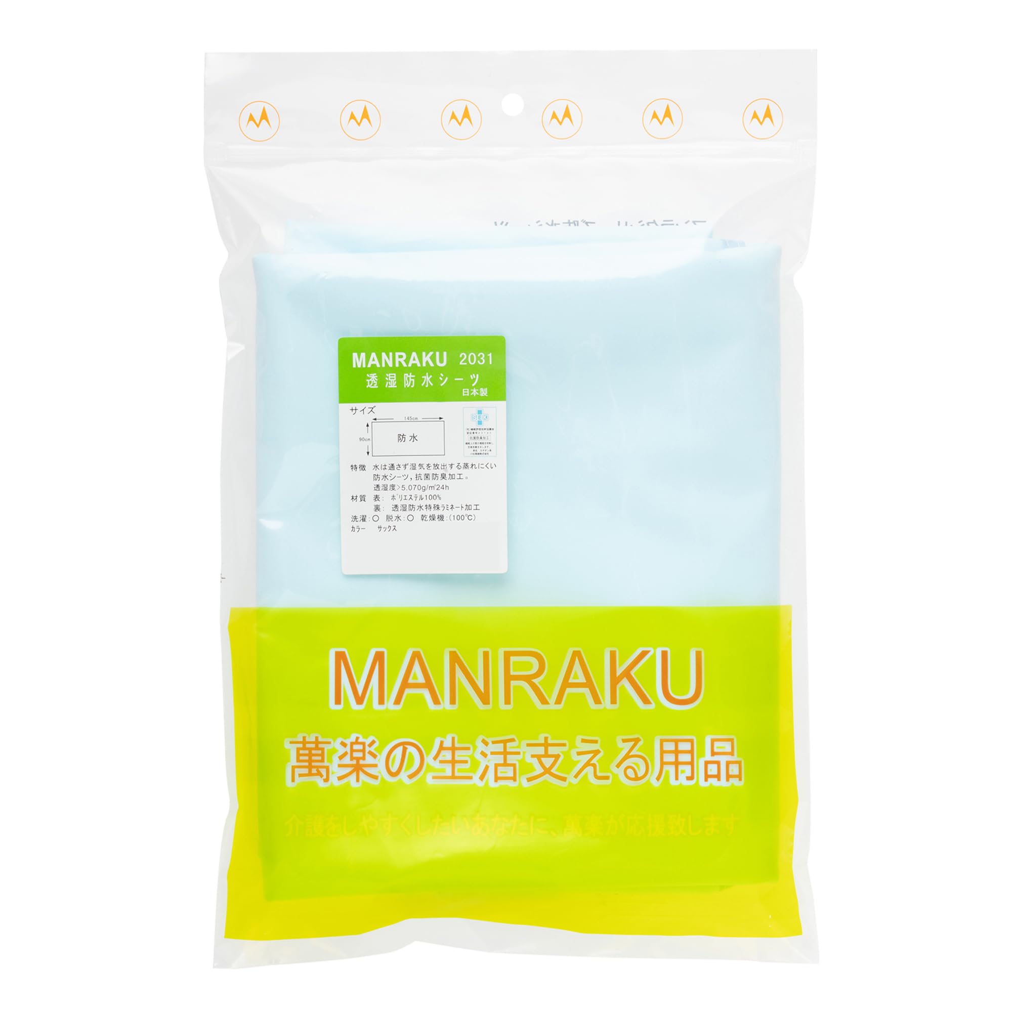 Amazon.co.jp: MANRAKU萬楽 透湿防水シーツ 2031 90×145cm サックス