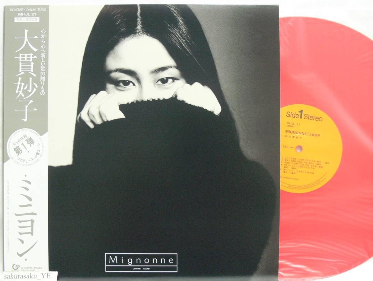 大貫妙子 ミニヨン taeko onuki mignonne LP レコード 大貫妙子 ミニヨン MIGNONNE Ohnuki Onuki M