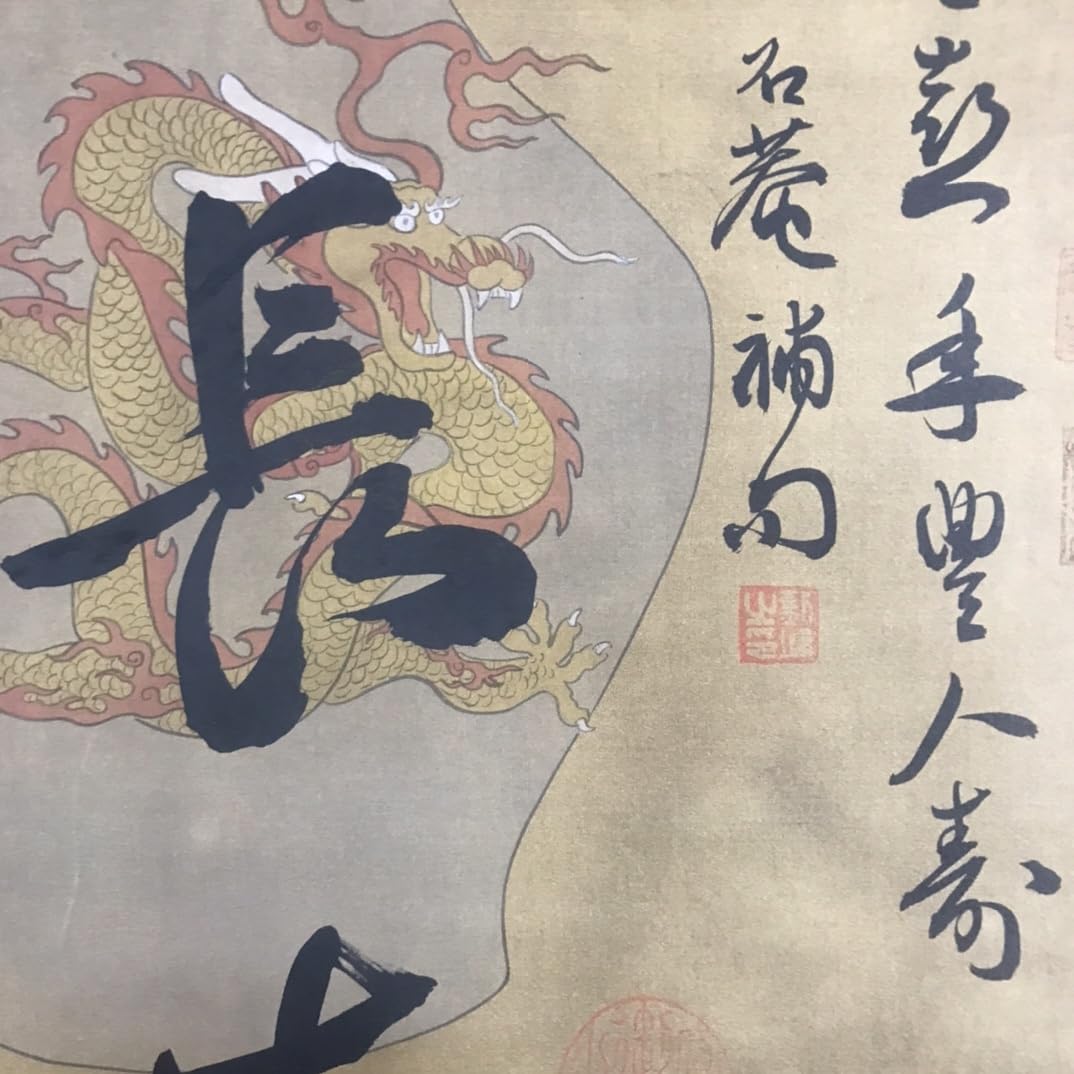 Amazon.co.jp: 秘藏《劉庸：清朝乾隆時代の重臣、書道家 純