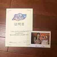 乃木坂46 乃木フェス 直筆サイン入りチェキ 弓木奈於 乃木坂46 乃木フェス 直筆サイン入りチェキ 弓木奈於