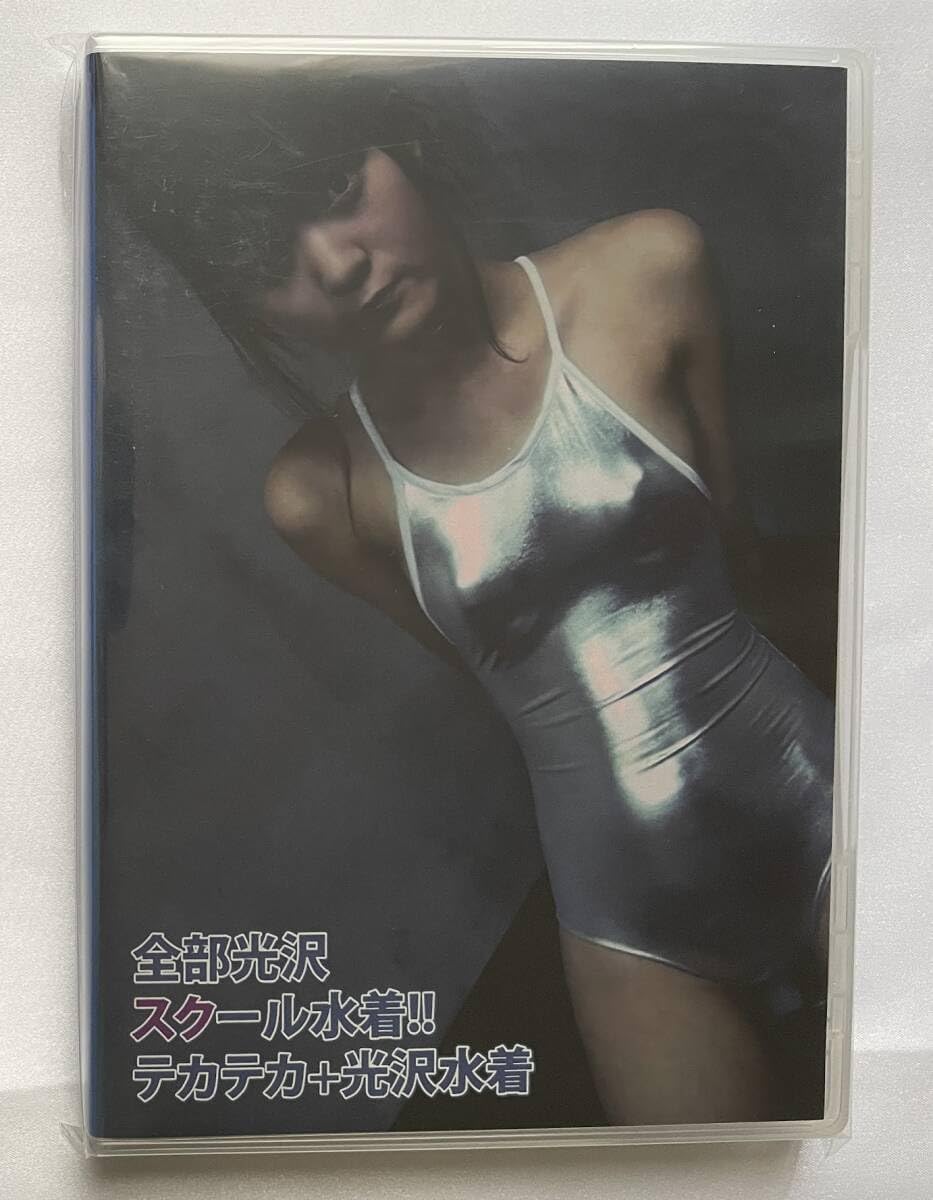 // 木乃下のの 大橋優花 全部光沢 スクール水着!! テカテカ+光沢水着 DVD (アイドル ジュニアアイドル)