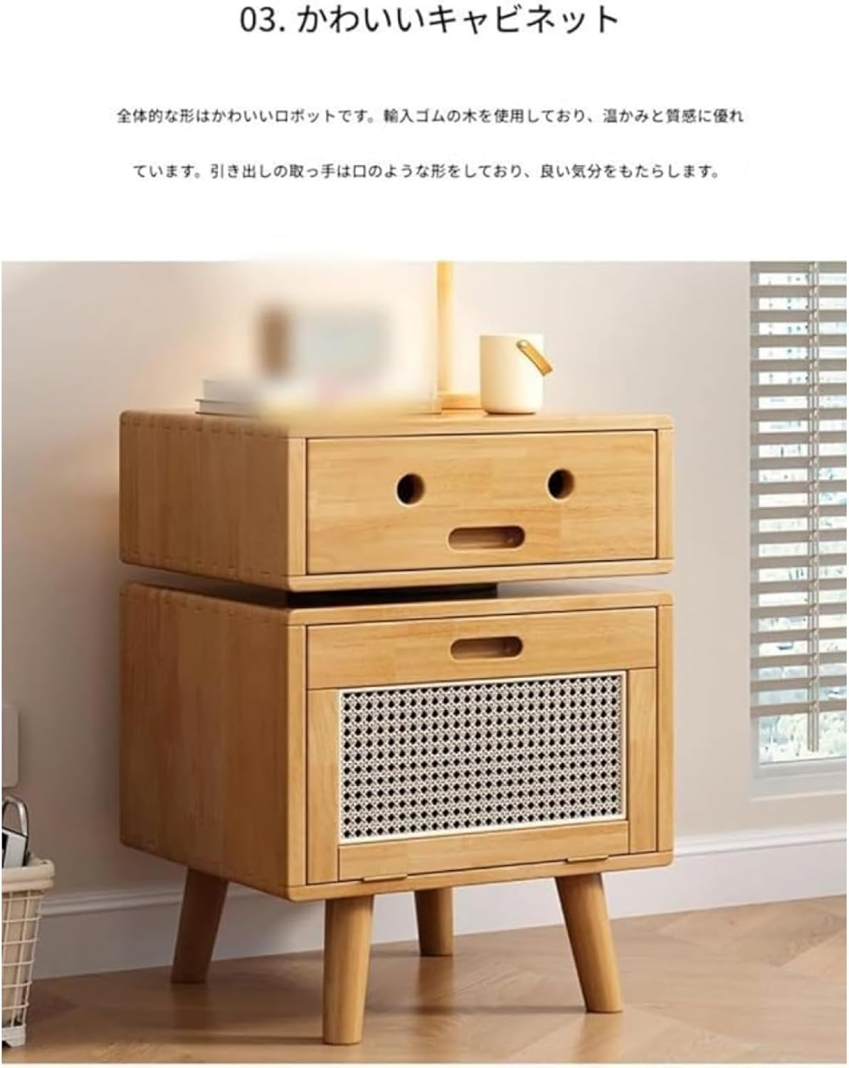 北欧風ロボット型収納キャビネット 小型ナイトテーブル サイドテーブル 寝室・リビング兼用 多機能収納家具 ラタン扉デザイン 天然ラバ
