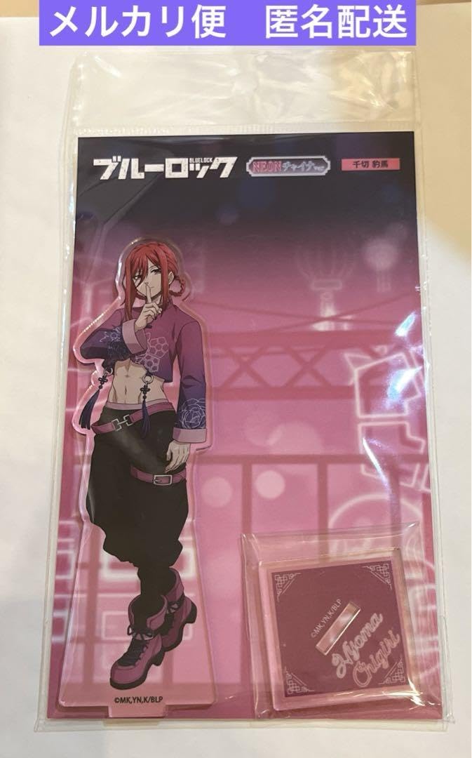 Amazon.co.jp: TVアニメ『ブルーロック』 [千切 豹馬] アクリル 【ブルーロック】千切豹馬 ネオンチャイナ 缶バッジ 50個