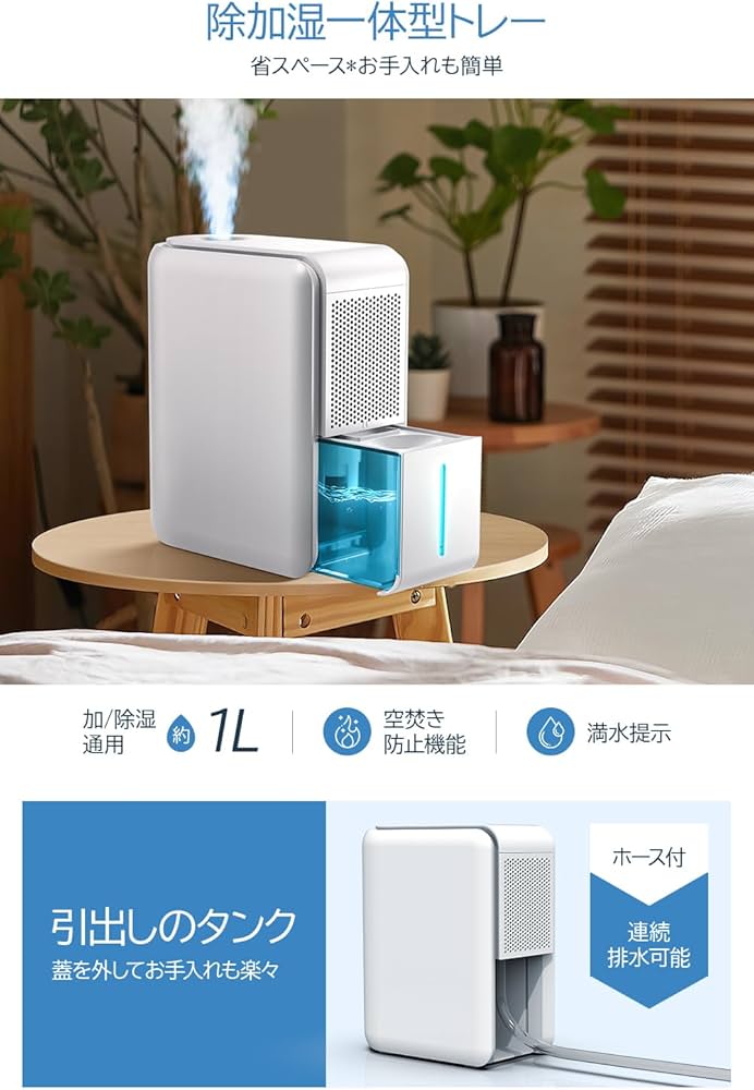 空気清浄除湿機 my1342-1.jpg