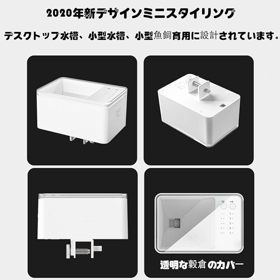 Amazon | ZHHMl 魚自動給餌器 新デザイン ミニ 自動餌やり機 餌