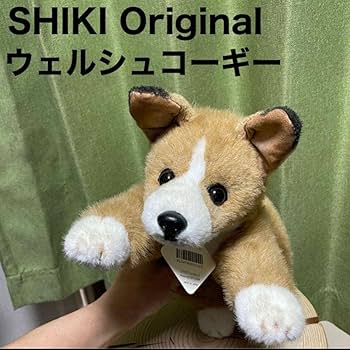 ゆりゆり四季オリジナル 柴犬 ぬいぐるみ リアル 昭和レトロ 当時物 四季オリジナル 柴犬 ぬいぐるみ リアル 昭和レトロ 当時物