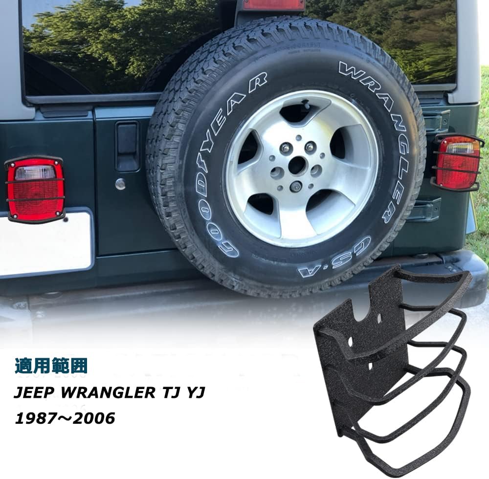 TJ ラングラー テールランプガード Amazon | GREENBEAN TJ YJラングラー テールランプガード ステンレス