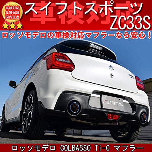 Amazon | 車検対応 ロッソモデロ COLBASSO Ti-C マフラー スズキ 