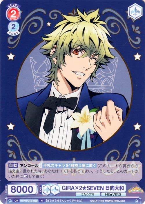 Amazon.co.jp: ヴァイスシュヴァルツブラウ うたの☆プリンスさま GIRA