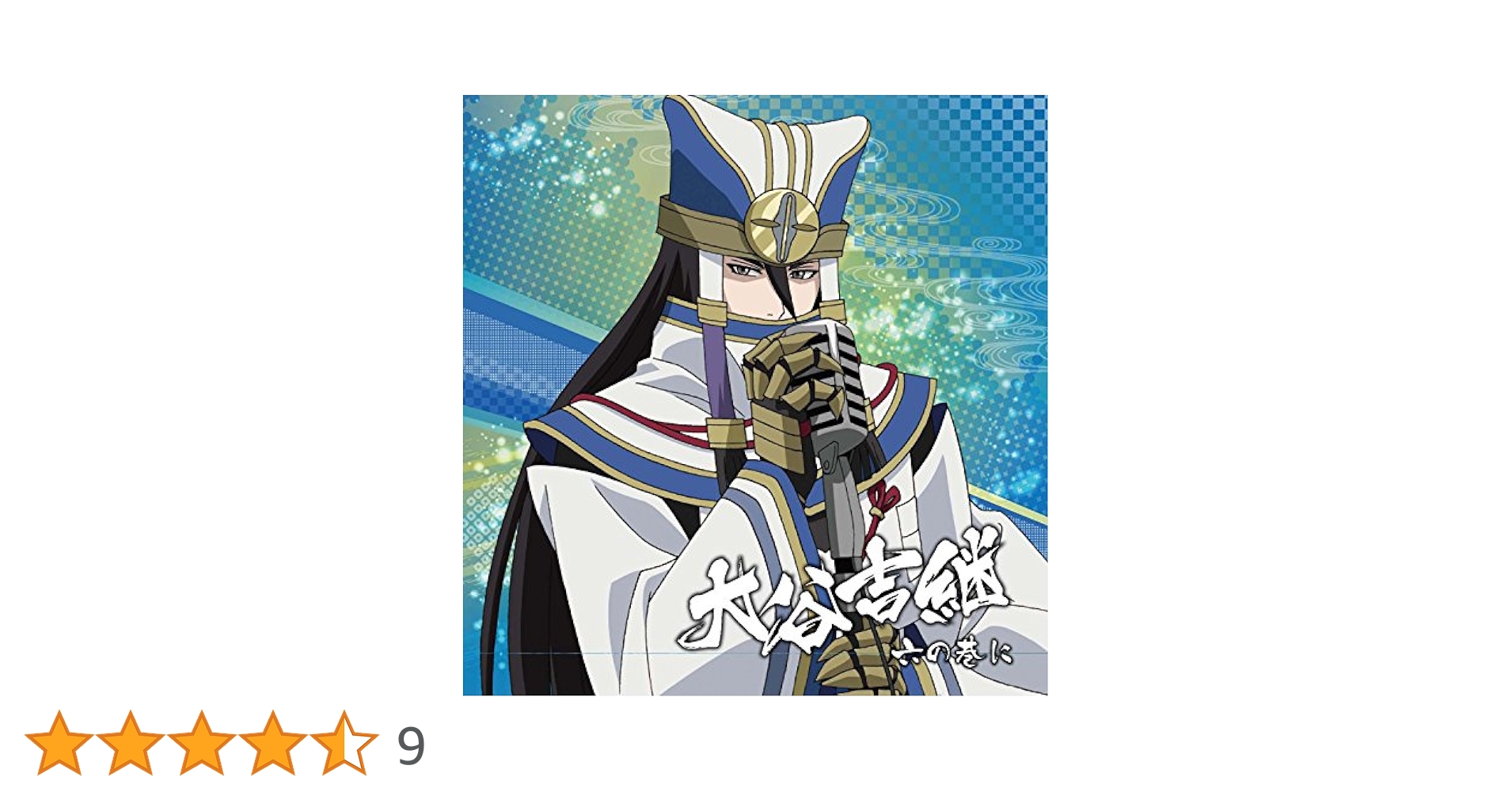 Koei Tecmo Games - アニメ 戦国無双 大谷吉継 戦国無双ハイスクール ラバーストラップ Koei Tecmo Games - アニメ 戦国無双 大谷吉継 戦国無双ハイ