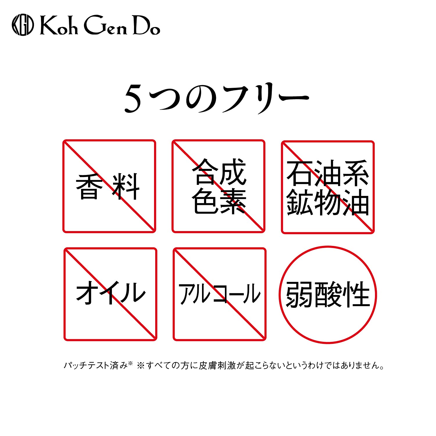 コウゲンドウ(Koh Gen Do) クレンジングウォーター 450mL
