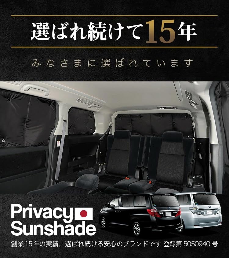 趣味職人　アルファード ヴェルファイア20系　サンシェード　フルセット Amazon | 趣味職人 プライバシー サンシェード 車 アルファード ヴェル