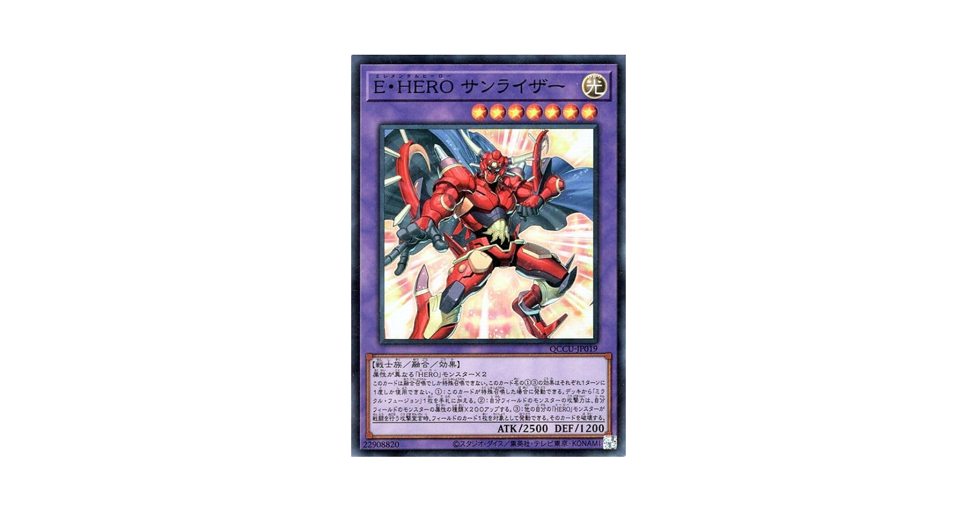 遊戯王E・HERO サンライザー25th 等まとめQCCU Amazon.co.jp: 遊戯王カード E・HERO サンライザー