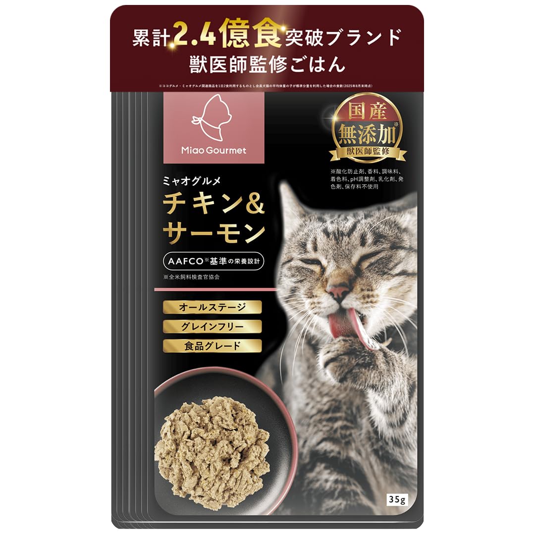 Amazon.co.jp: ミャオグルメ・レトルト 猫 獣医師監修 国内製造 総合