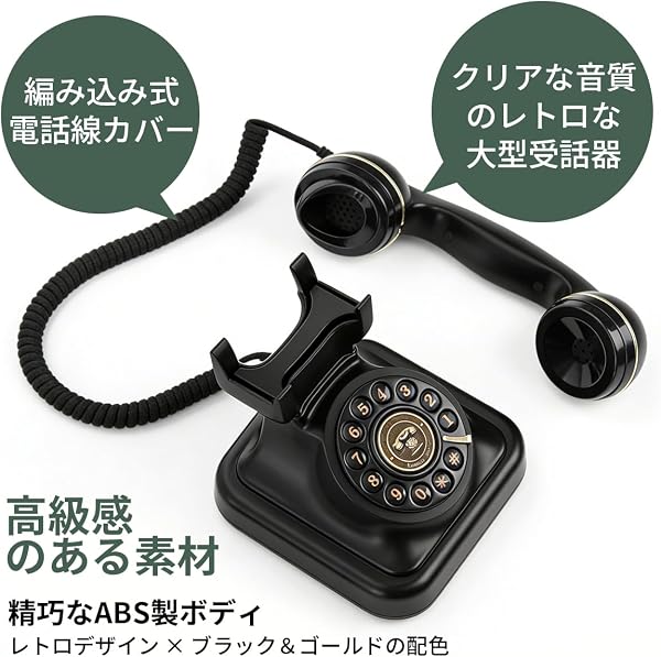 レトロ電話機 コード付き固定電話 黒電話 回転式ダイヤル風デザイン プッシュ式 通話機能付き パルス・トーン切替可能 2段階音量調整 リダイヤル対応 インテリア 電話機 撮影道具 カフェ・家庭・ホテル ヴィンテージ 15*15*15.5cm ブラック - 3