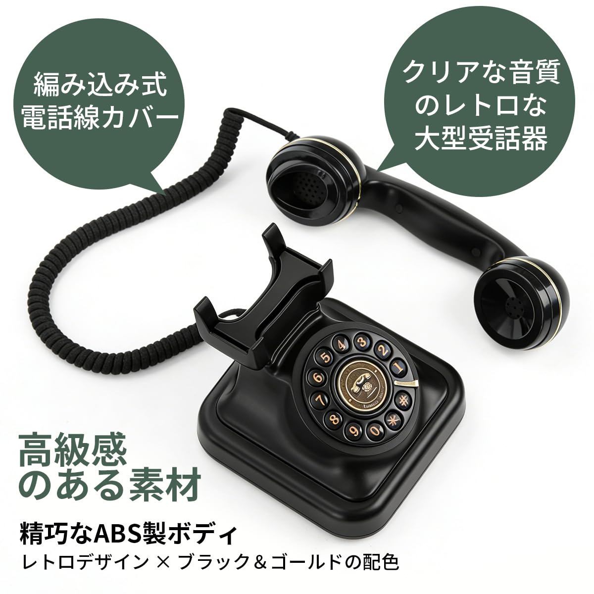 レトロ電話機 コード付き固定電話 黒電話 回転式ダイヤル風デザイン プッシュ式 通話機能付き パルス・トーン切替可能 2段階音量調整 リダイヤル対応 インテリア 電話機 撮影道具 カフェ・家庭・ホテル ヴィンテージ 15*15*15.5cm ブラック - 4