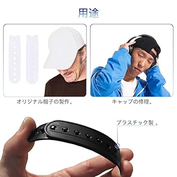 Amazon.co.jp: 帽子 アジャスター スナップバック式 交換