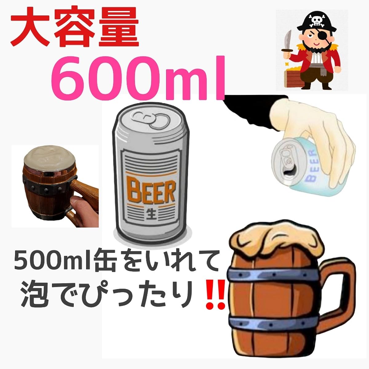 Amazon.co.jp: MMmall 樽ジョッキ 海賊ジョッキ ビール ジョッキ