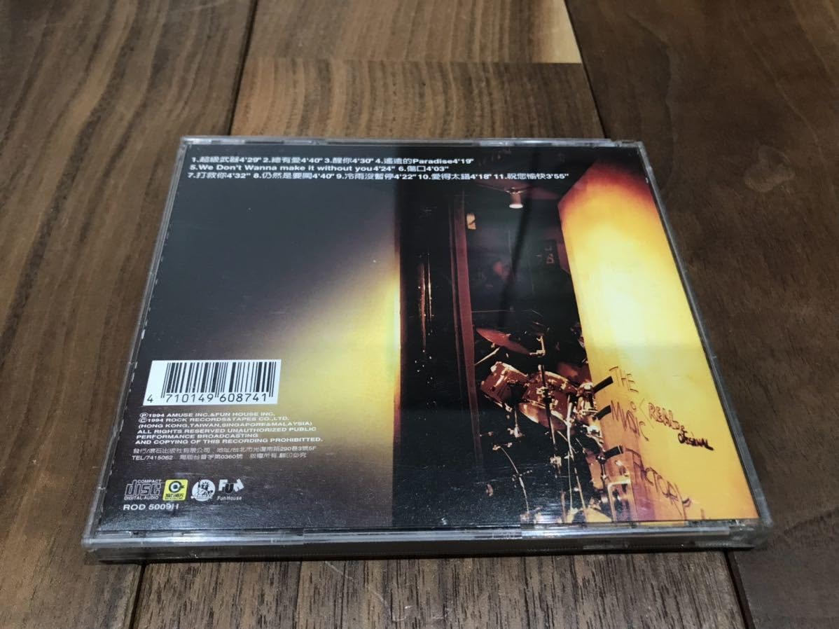 Amazon.co.jp: BEYOND/二樓後座 CD ビヨンド Rock Records