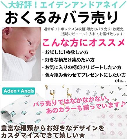 Amazon エイデンアンドアネイ おくるみ 1枚 バラ売り カラー Rock Star 3 並行輸入品 おくるみ ベビー マタニティ 通販