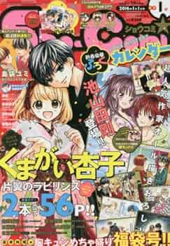 少女漫画 sho-comi 2013 少女漫画 sho-comi 2013 ShoComi Issue 13 2022 Japanese Shoujo