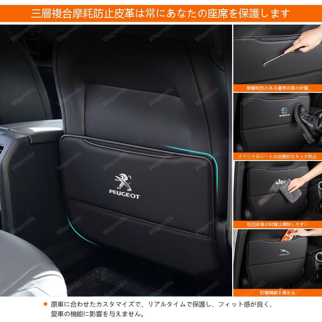 Amazon.co.jp: テスラ 車用 キックガード 汚れ防止 車オートシート