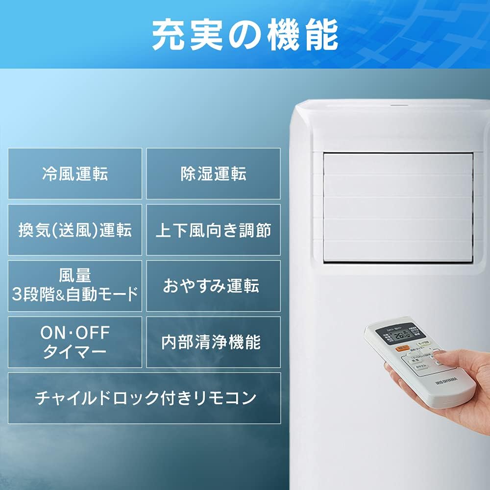 【工事不要】 【除湿機能搭載】 アイリスオーヤマ ポータブル クーラー エアコン 冷風機 7畳 2021年モデル 除湿 換気 内部洗浄機能 IPA-2221G-W