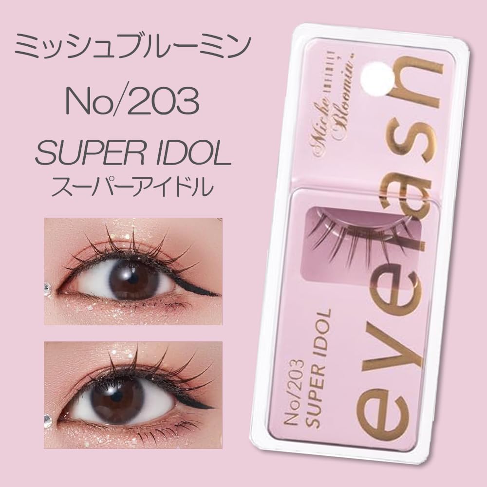 Amazon | ミッシュブルーミン No.203 スーパーアイドル グルー付 簡単