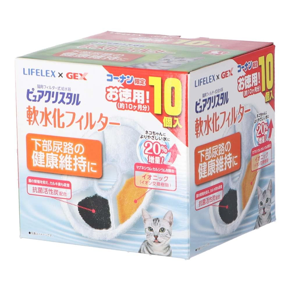 Amazon | コーナン オリジナル LIFELEX×GEX 軟水化フィルター10個入り
