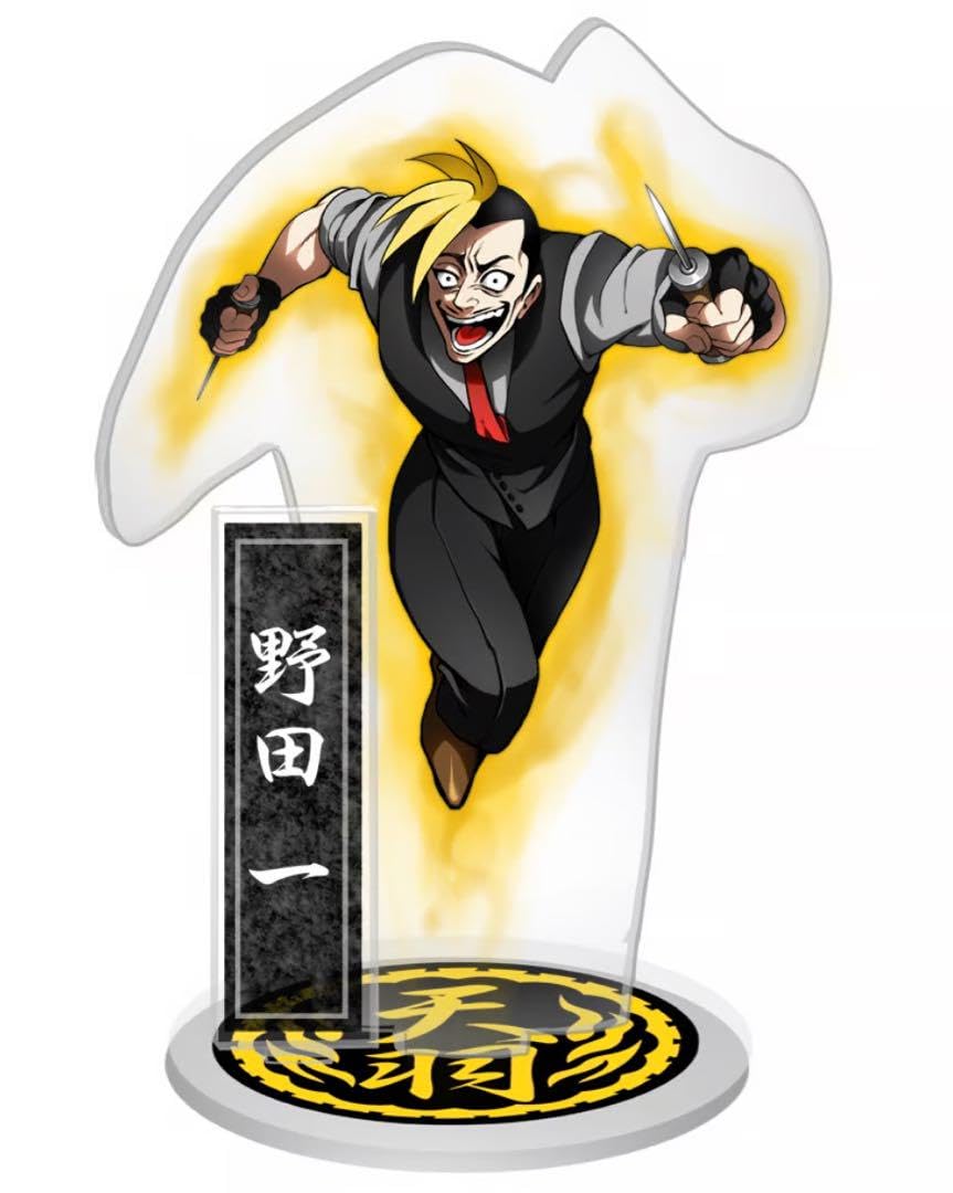 Amazon.co.jp: ヒューマンバグ大学 天羽組野田一 アクリルスタンド