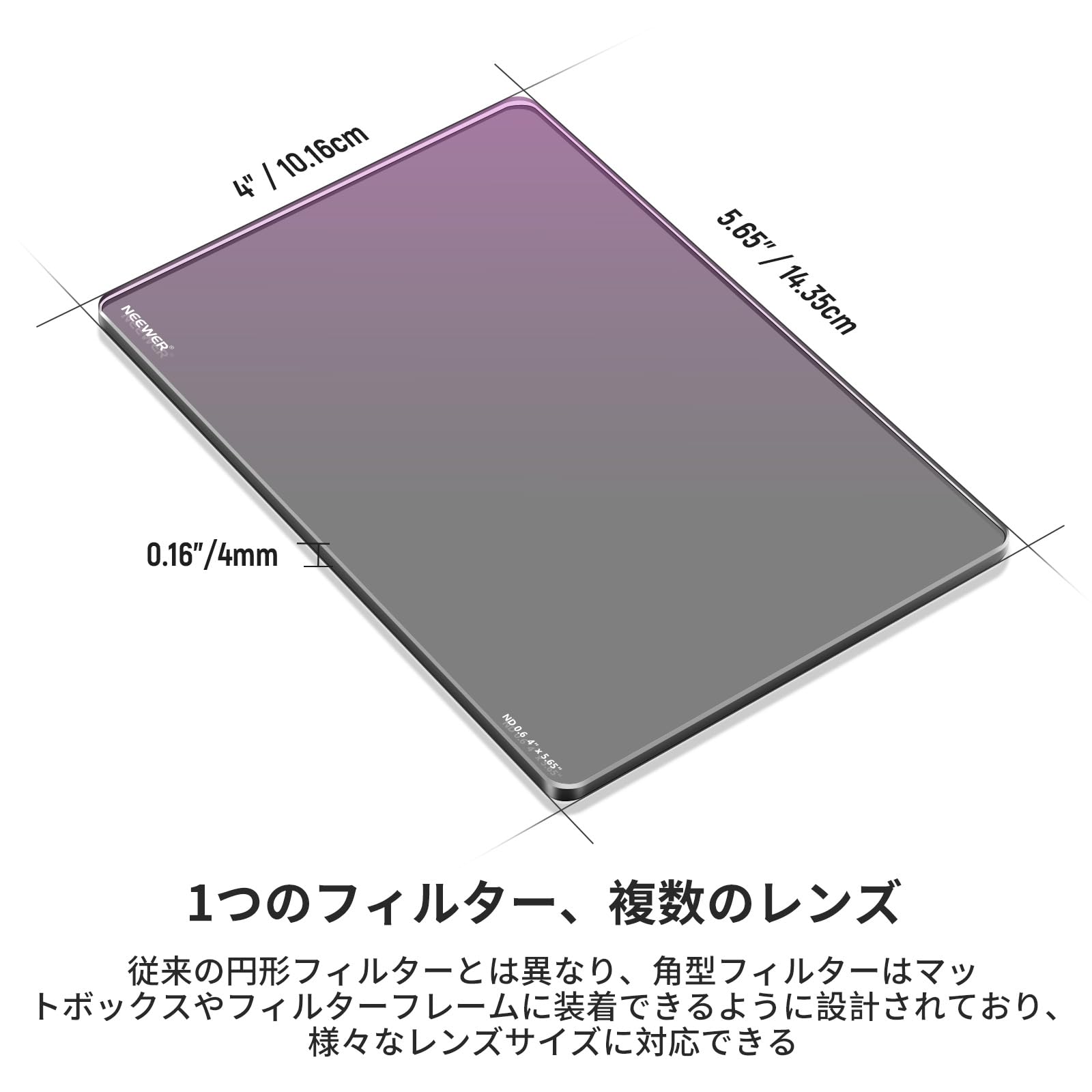 Amazon | NEEWER ND0.6(2ストップ) 角型NDフィルター 4
