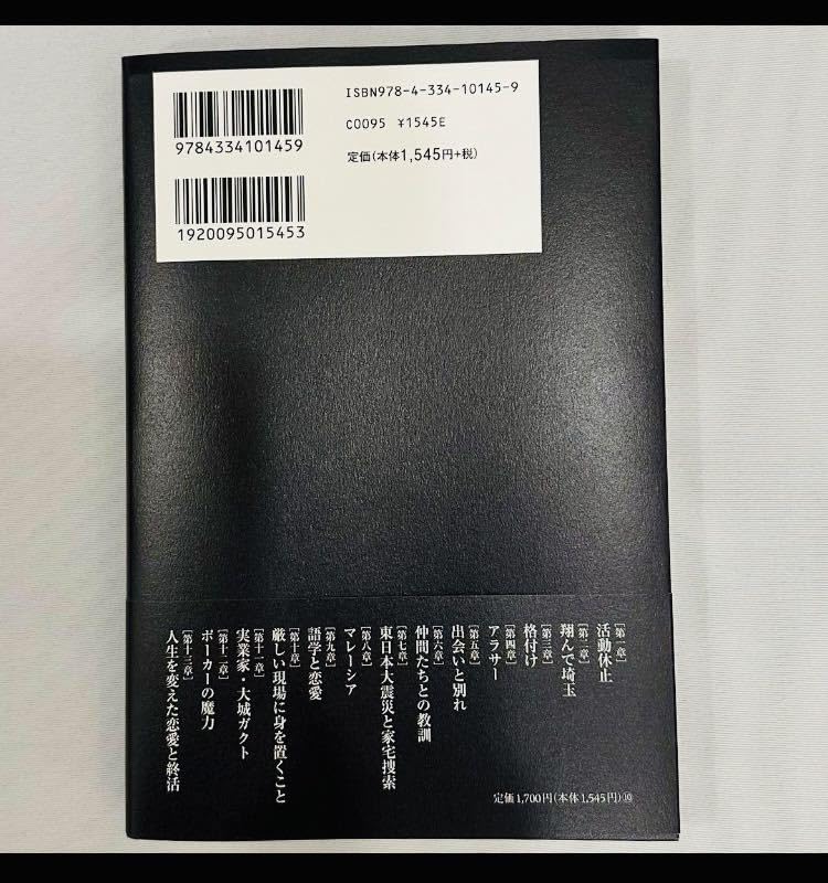 Amazon.co.jp: 未読初版 自白II GACKT／著 ガクト : おもちゃ