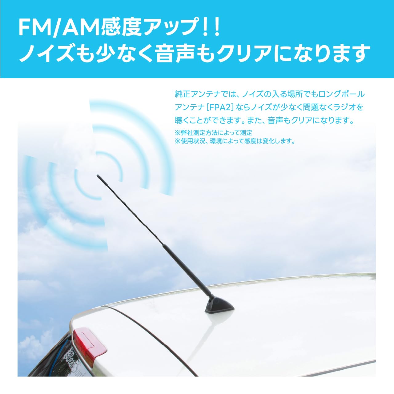 Beat-Sonic (beat Sonic) FM / AM Long Pole Antenna FPA2