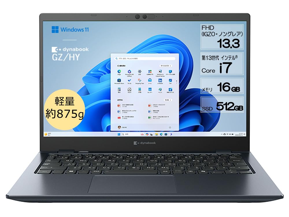 Amazon.co.jp: dynabook ノートパソコン GZ/HY 【13.3型モバイルノート 