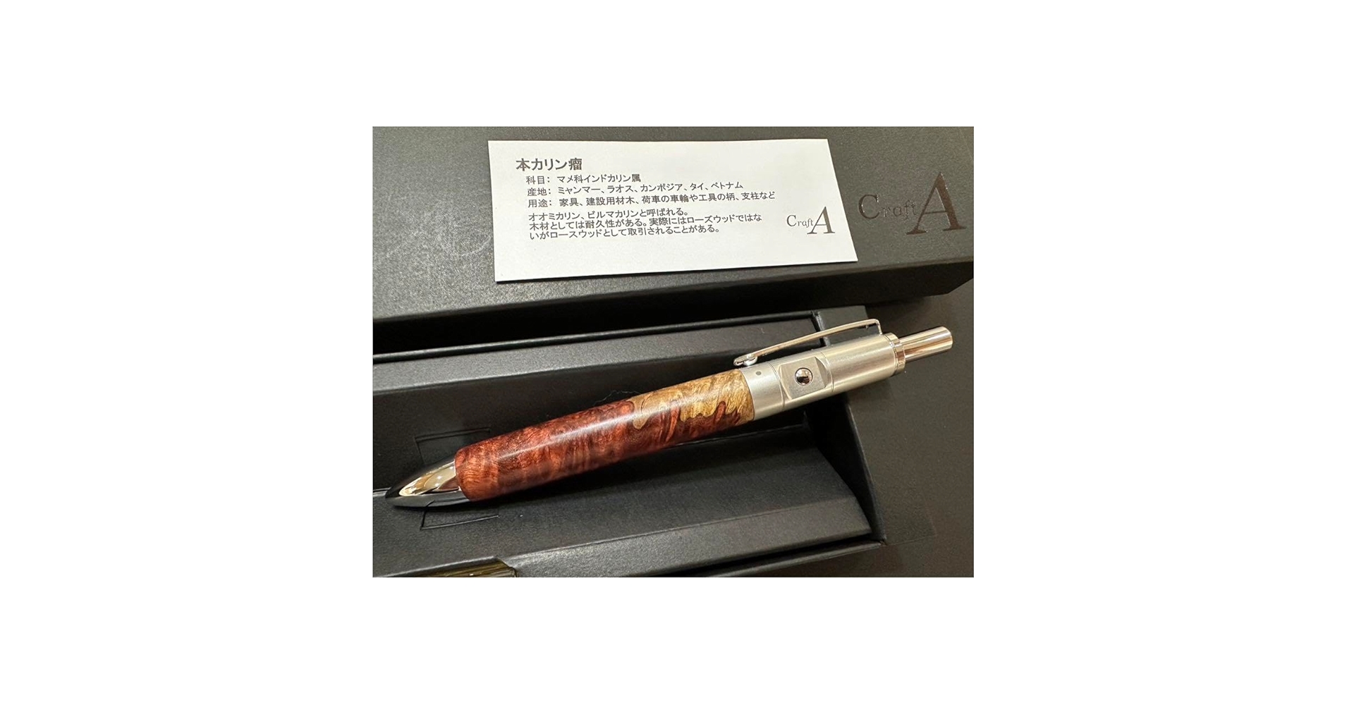 クラフトエー 本花梨瘤紅白 最終価格 クラフトa シャープペンシル 本カリン瘤紅白 mp201 - メルカリ