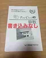 早稲田アカデミー NN 桜蔭 テキスト Amazon.co.jp: NN 桜蔭 算数 テキスト 早稲田アカデミー 中学