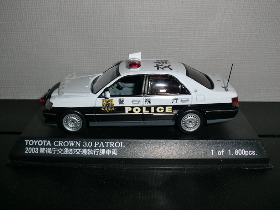 Amazon | RAI'S レイズ改 警視庁 交通執行課車両 TOYOTA CROWN 1