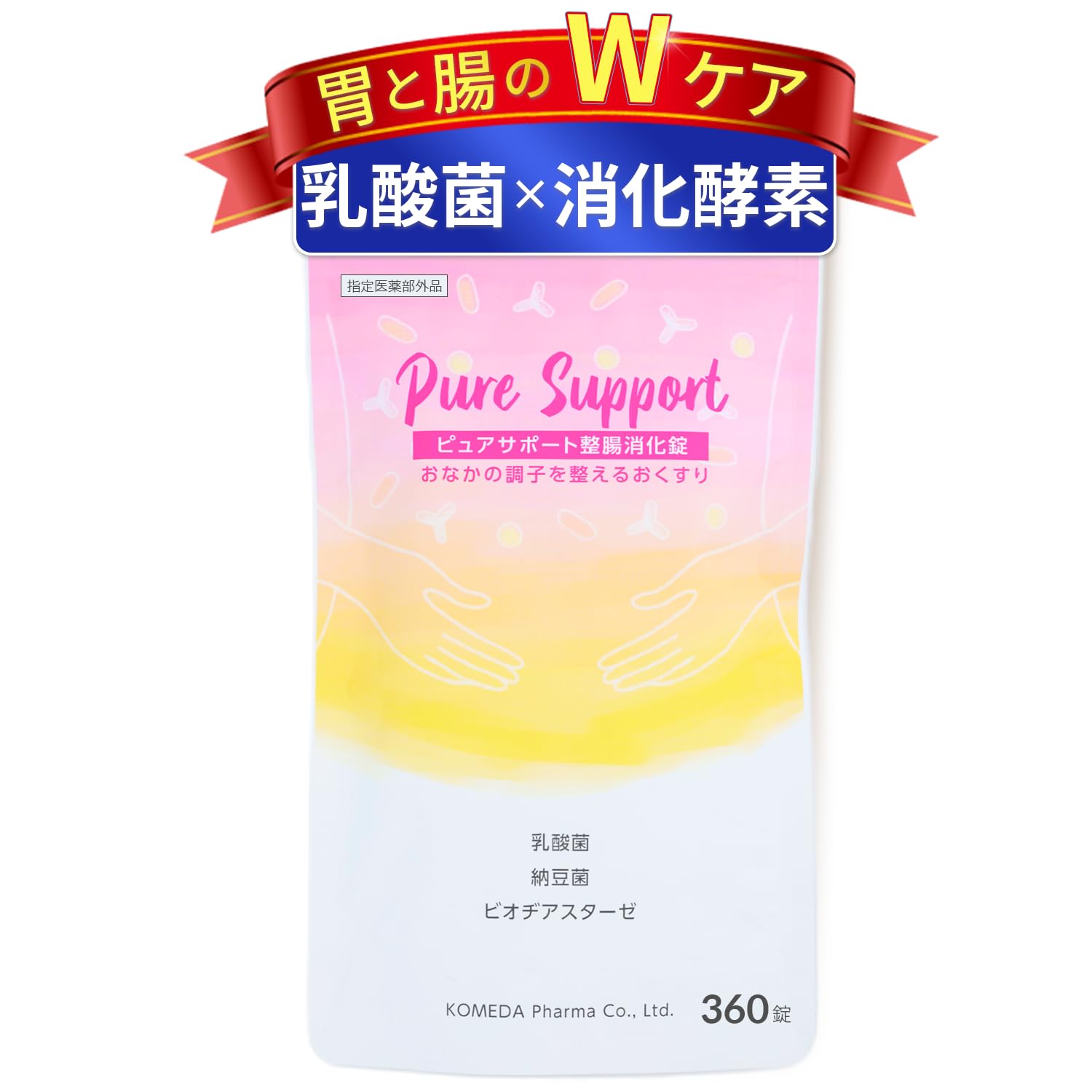 Amazon | [指定医薬部外品] ピュアサポート 整腸消化錠 360錠 生きた