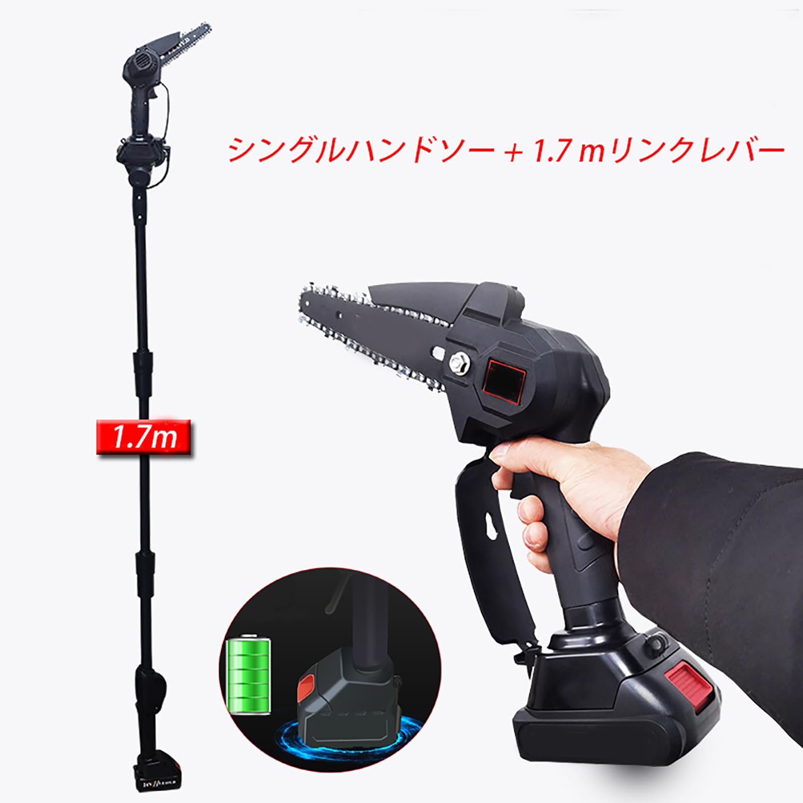 電動 チェーンソー 6インチ 高枝切り 充電式 コードレス 枝切り 伸縮ポール Amazon | 高枝切り電動チェーンソー 6インチ充電式チェーンソー 電動