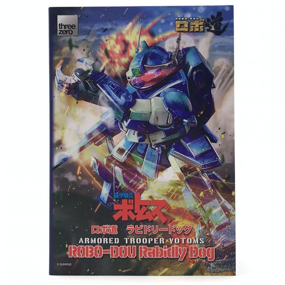 Amazon.co.jp: threezero 装甲騎兵ボトムズ ロボ道 ラビドリードッグ 